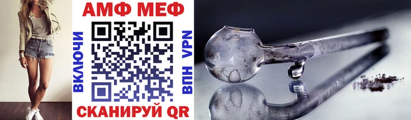 АМФЕТАМИН VHQ  Купить где  Мещовск 