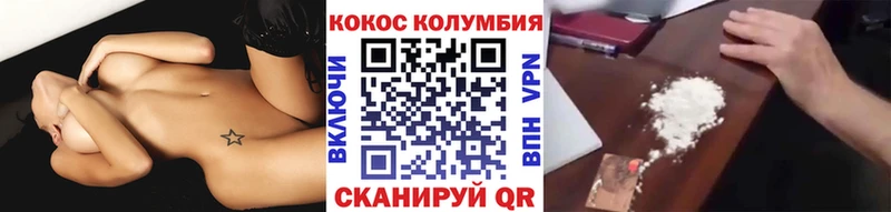 Купить где  Мещовск  Кокаин Колумбийский 