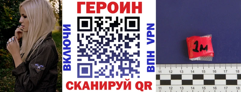 Купить закладки  Мещовск  ГЕРОИН VHQ 