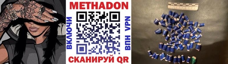 Метадон белоснежный  Купить  Мещовск 